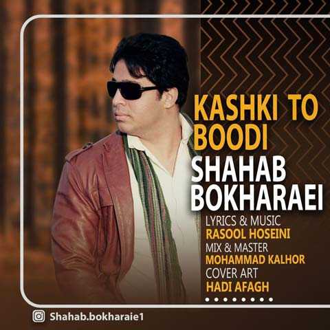 Shahab Bokharaei Kashki To Boodi